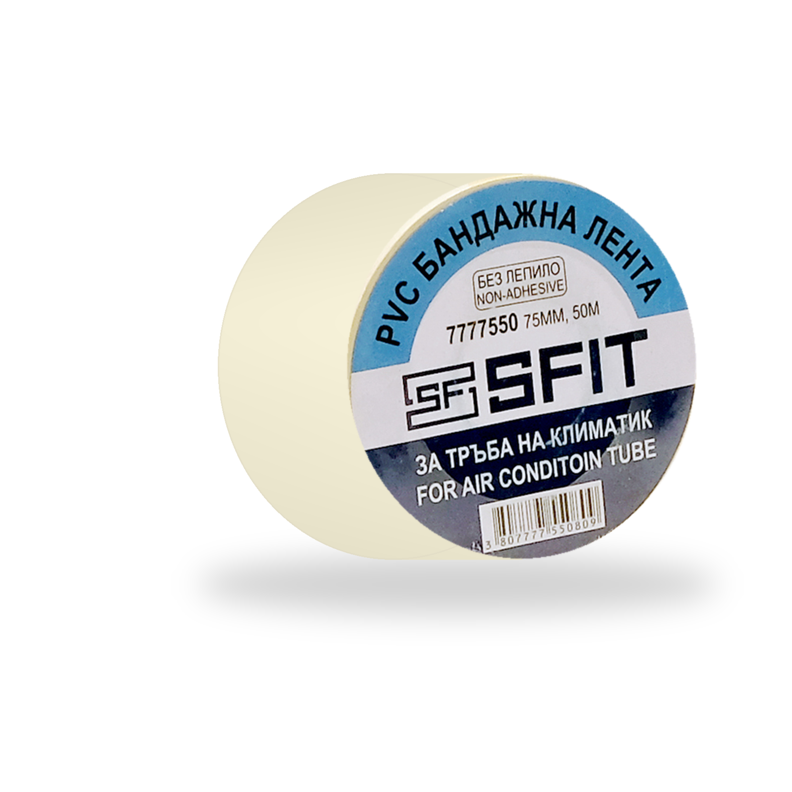 Бандажна лента за климатици SFIT 75мм х 50м - без лепило